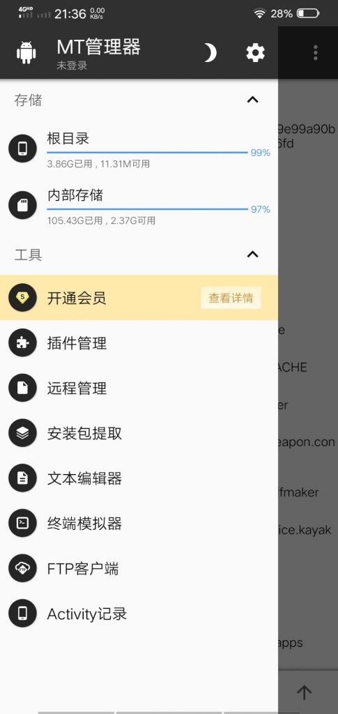 图片[2]-mt管理器手机版-小哥天空博客