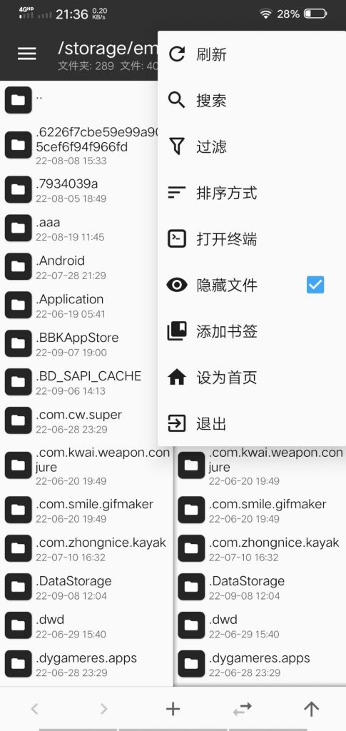 图片[3]-mt管理器手机版-小哥天空博客