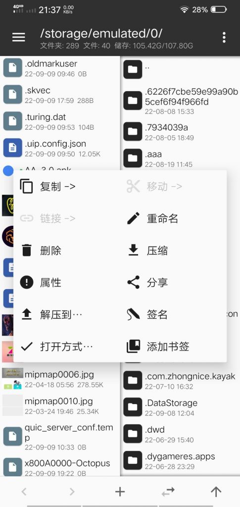 图片[4]-mt管理器手机版-小哥天空博客
