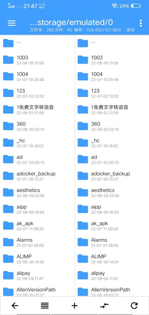 图片[1]-NP管理器安卓版-小哥天空博客