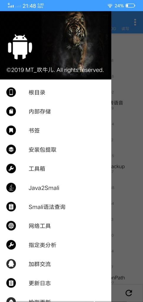 图片[2]-NP管理器安卓版-小哥天空博客