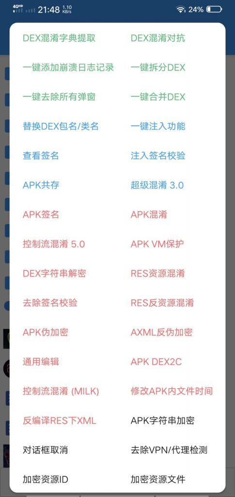 图片[3]-NP管理器安卓版-小哥天空博客