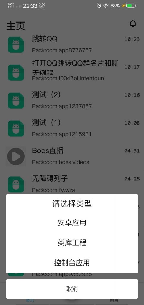 图片[3]-结绳安卓版中文编程-小哥天空博客