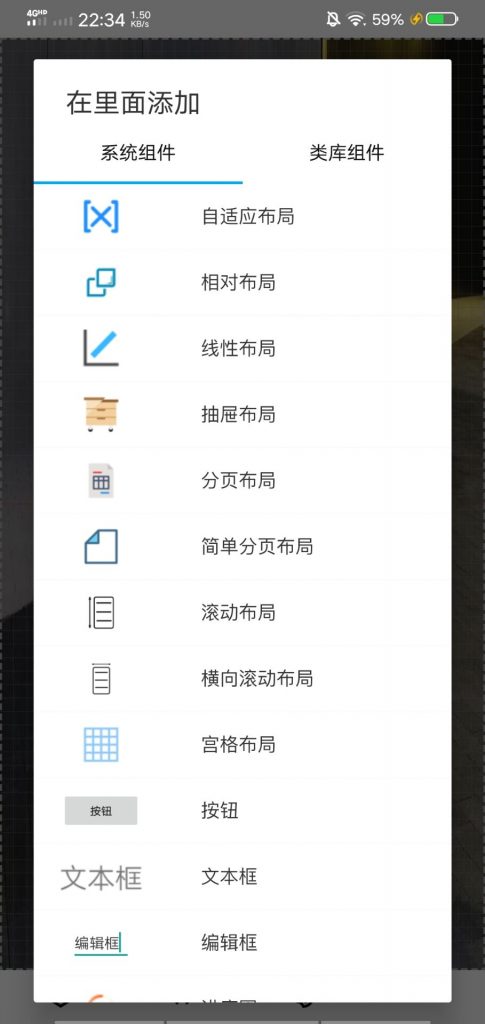 图片[4]-结绳安卓版中文编程-小哥天空博客