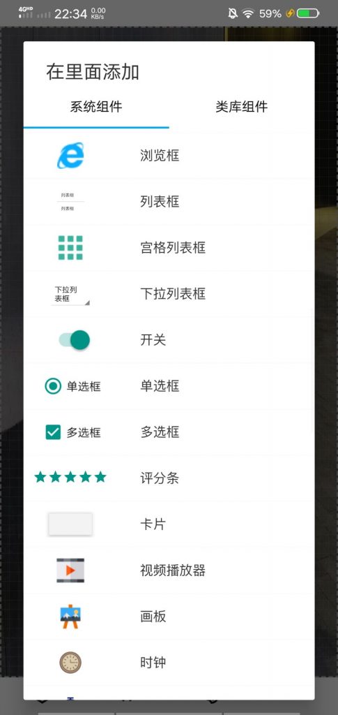 图片[6]-结绳安卓版中文编程-小哥天空博客