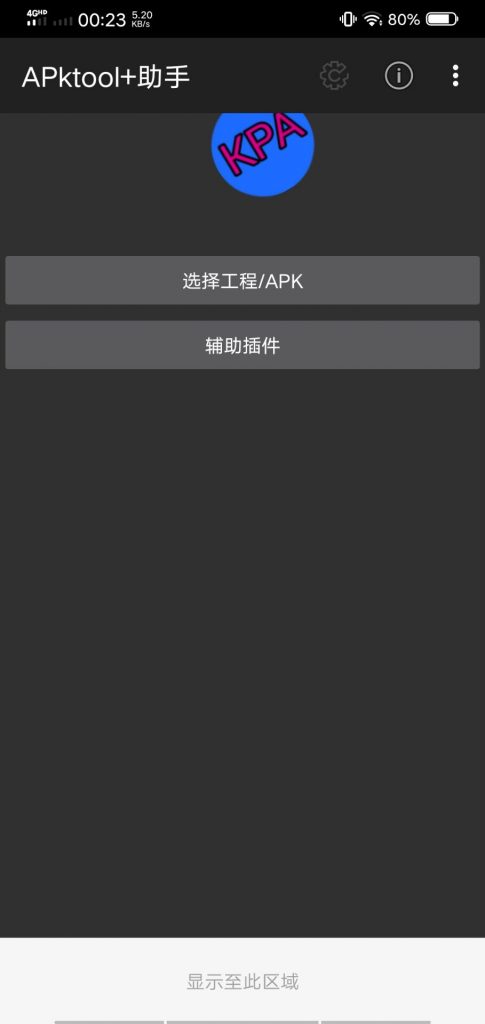 图片[1]-APktool+助手卡密注册机-小哥天空博客