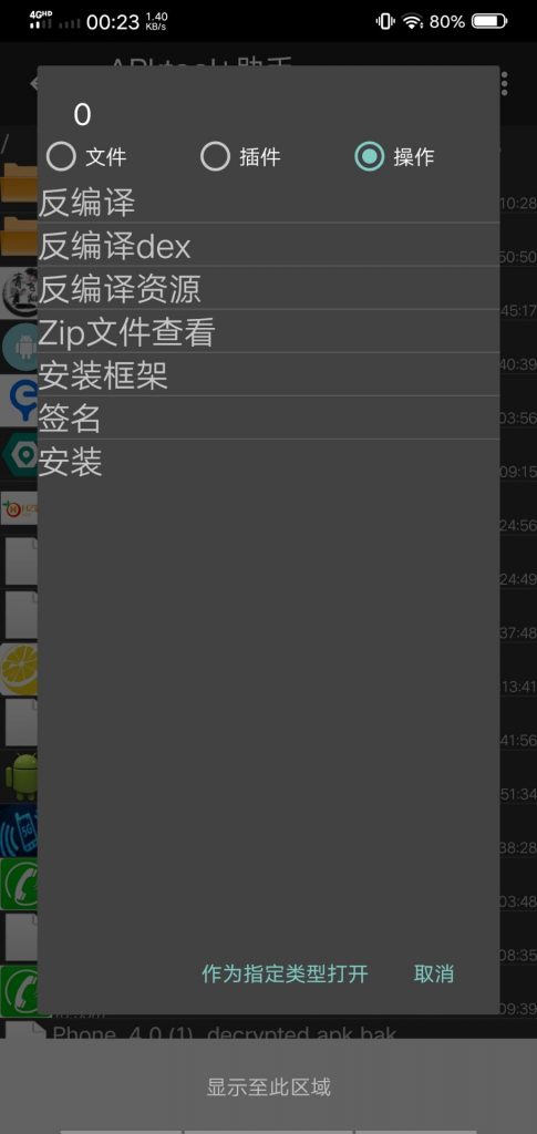 图片[2]-APktool+助手卡密注册机-小哥天空博客