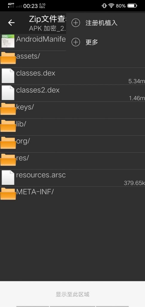 图片[3]-APktool+助手卡密注册机-小哥天空博客