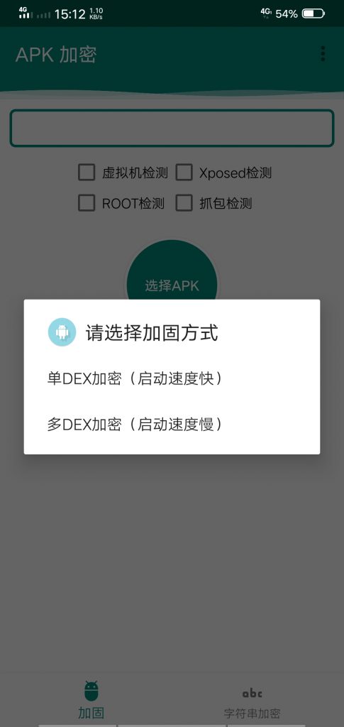 图片[2]-APK一键加固-小哥天空博客