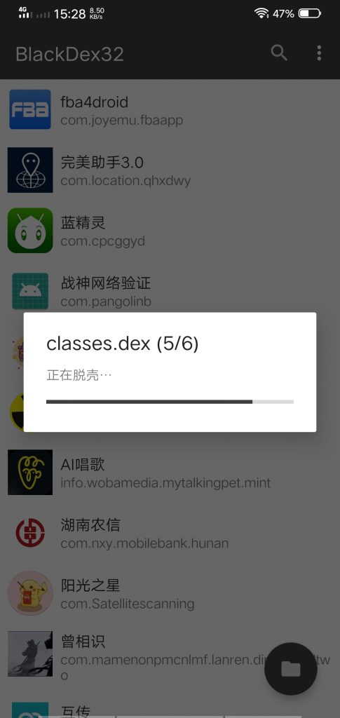 图片[1]-Blackdex32位+64位apk脱壳工具-小哥天空博客