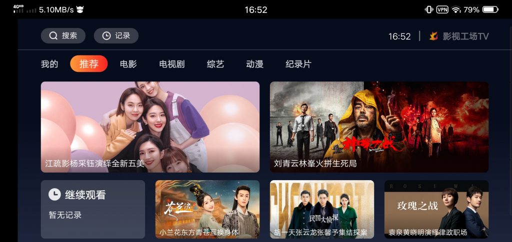 图片[1]-智能电视TV纯净版-小哥天空博客